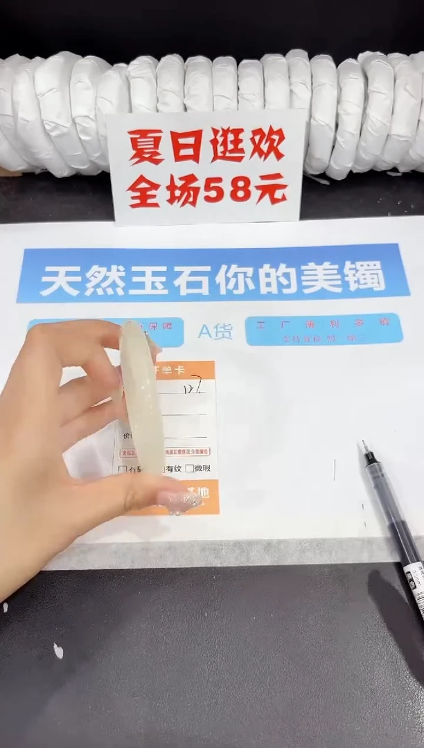 未镶嵌手镯石英质玉127-56.4