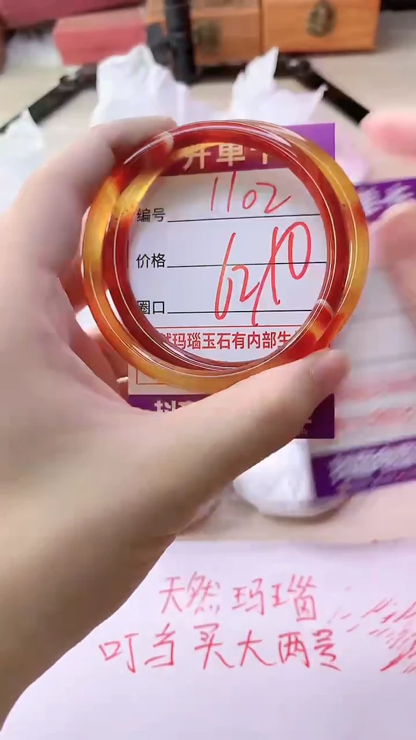 手镯玛瑙/玉髓未镶嵌1102
