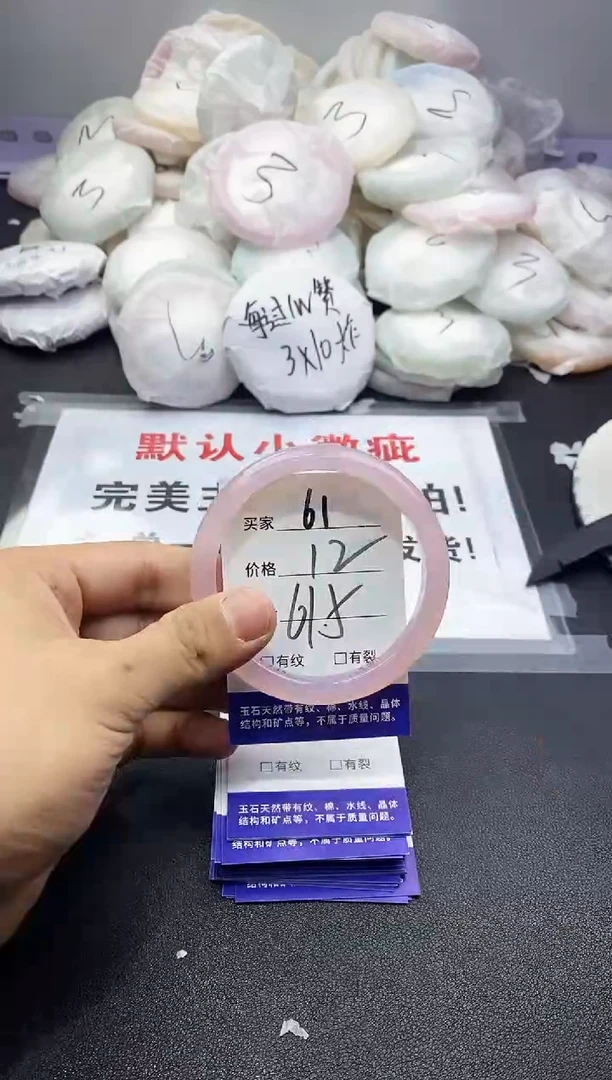 玛瑙/玉髓手镯未镶嵌61