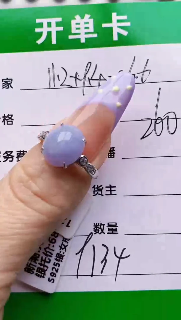 银S925镶嵌戒指翡翠9134
