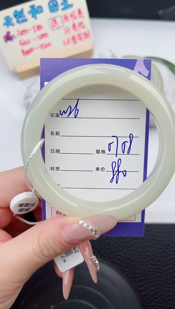 【闪购商品】和田玉手镯未镶嵌26微色差T1