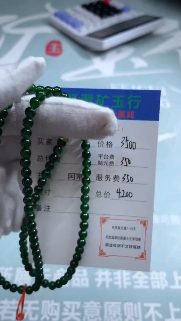 未镶嵌定制翡翠贝*-毛货-不退不换