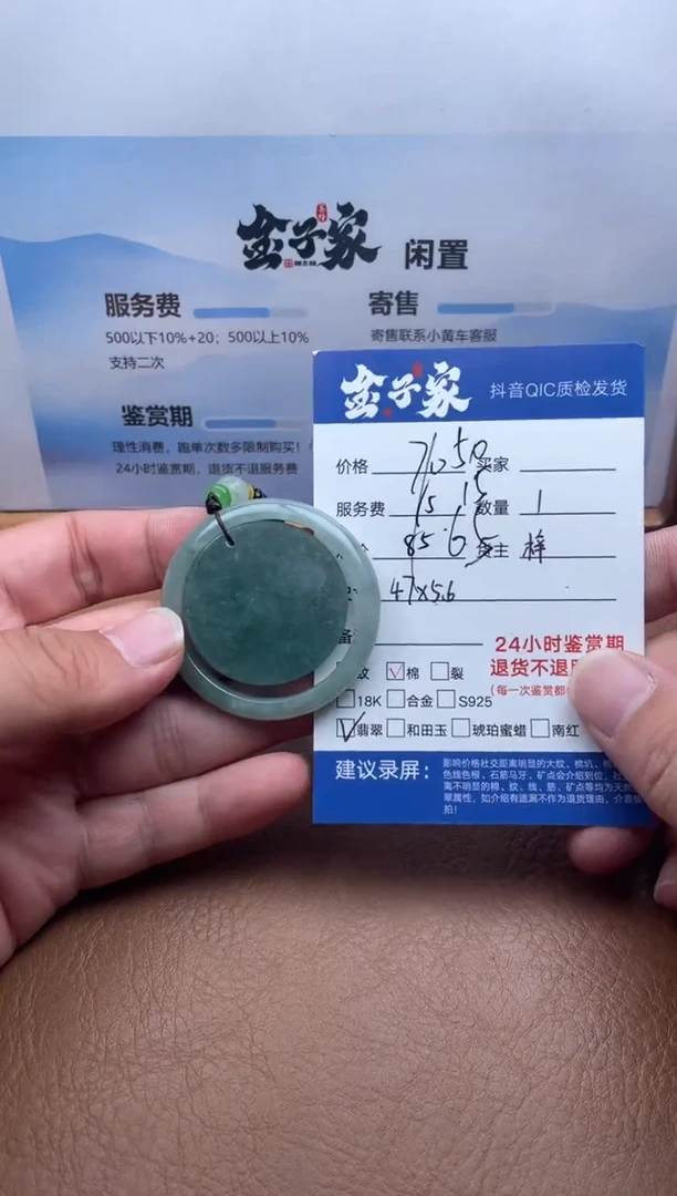颈饰未镶嵌翡翠547972209