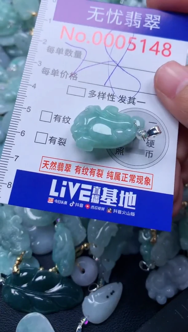 颈饰未镶嵌翡翠5148