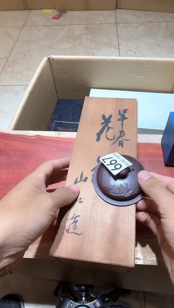 其他@*@中古瓷器瑕疵品667