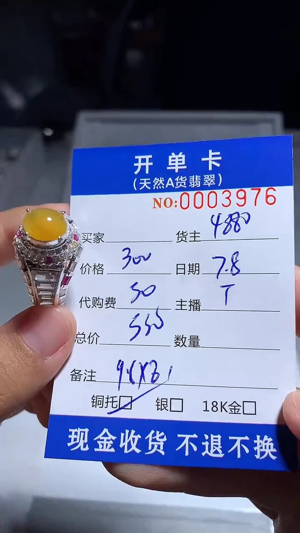 定制翡翠未镶嵌天然翡翠4880