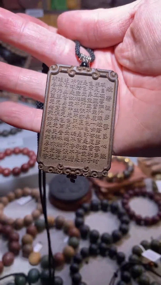 【闪购商品】泥塑十香返生合香牌-心经