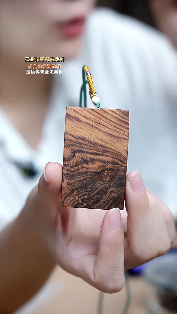 把件黄花梨/降香黄檀海南黄花梨紫平安无事牌