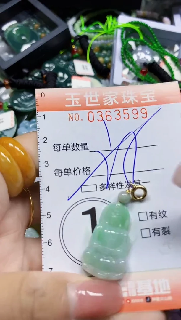 颈饰未镶嵌翡翠直播闪购Y0363599多样性发其一