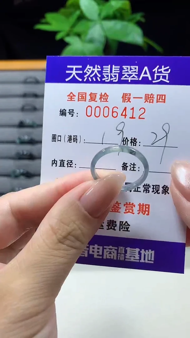 未镶嵌戒指翡翠6412天然翡翠A货