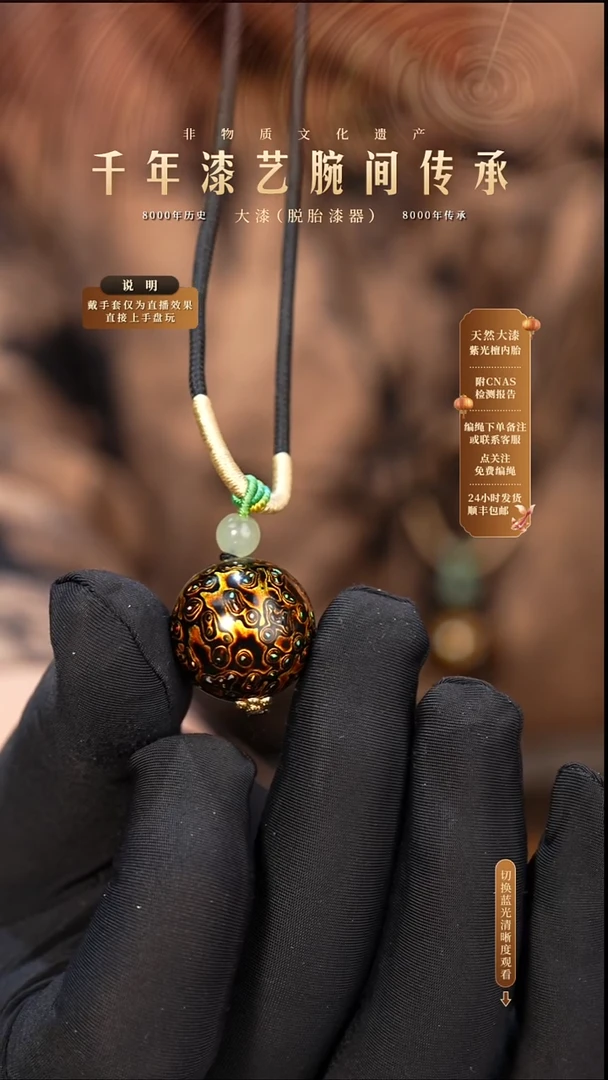 锦城大漆/单珠/2.0cm   626