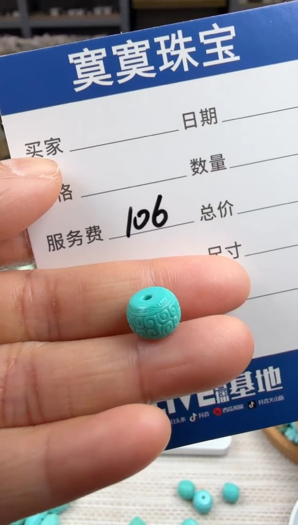 未镶嵌绿松石挂件106