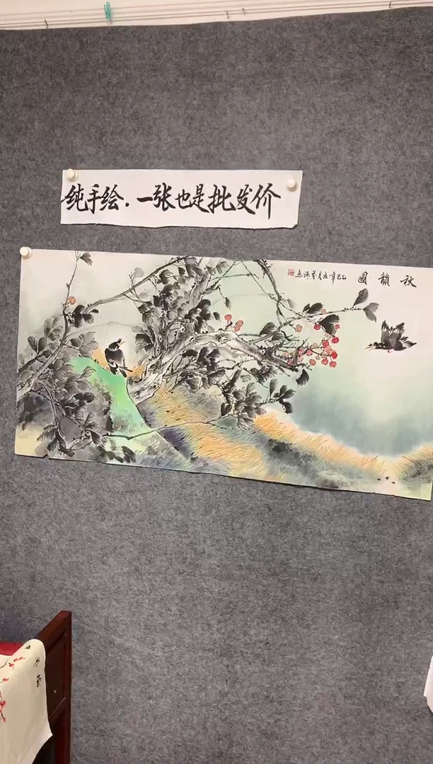 竖款秋韵图尺寸136*68