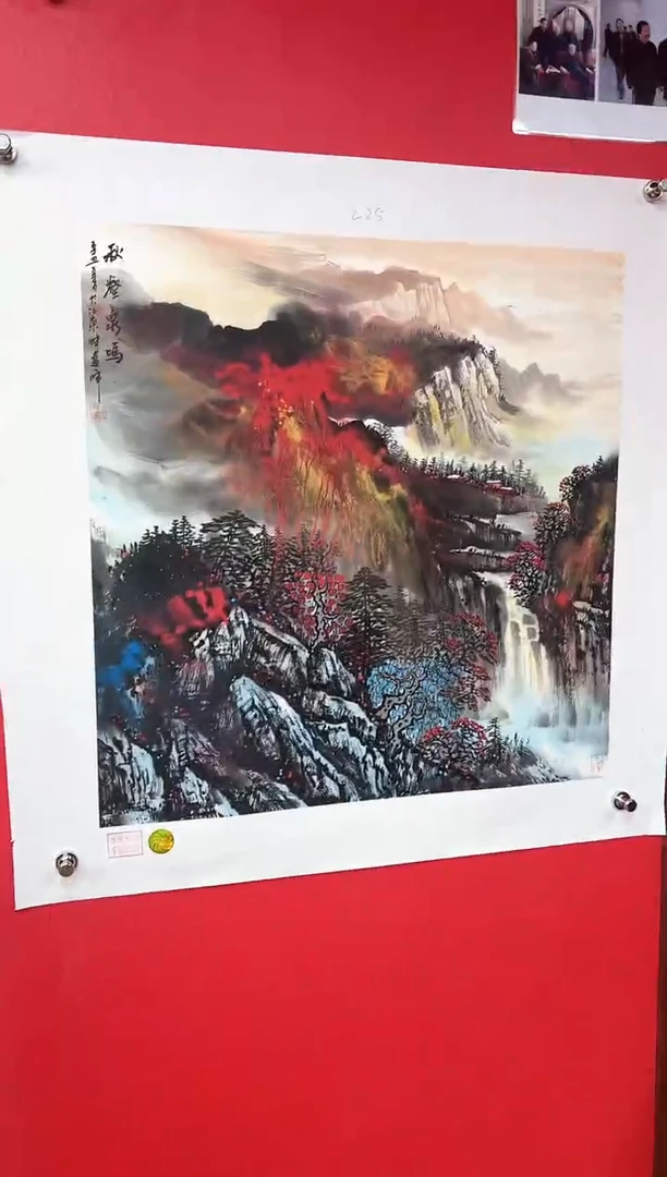 国画莫远峰-书法/绘画C32