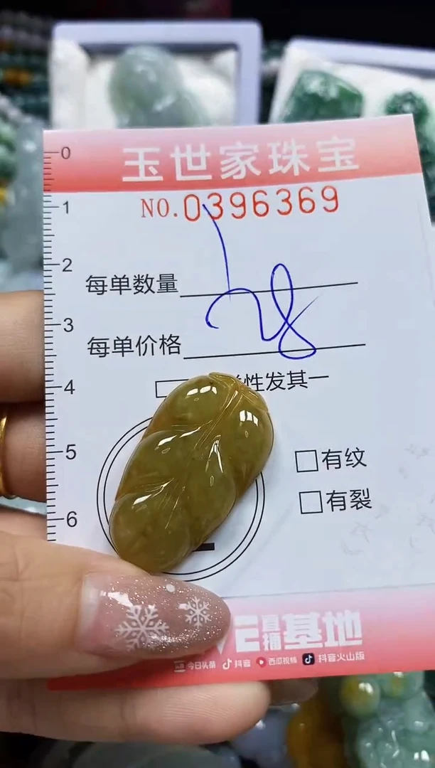 颈饰未镶嵌翡翠闪购0396369