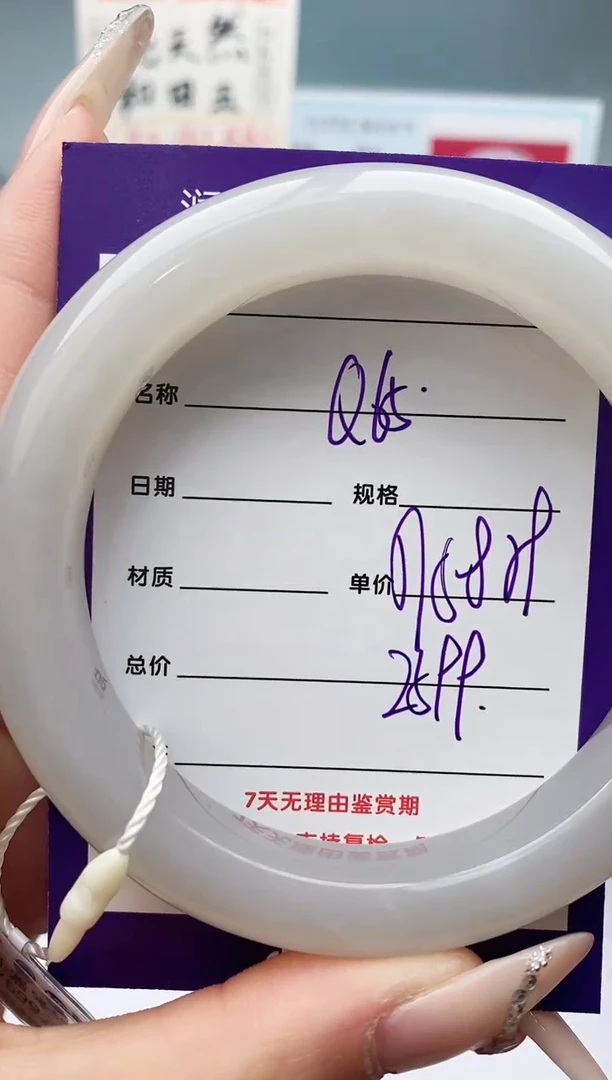 【闪购商品】和田玉手镯未镶嵌Q65微色差