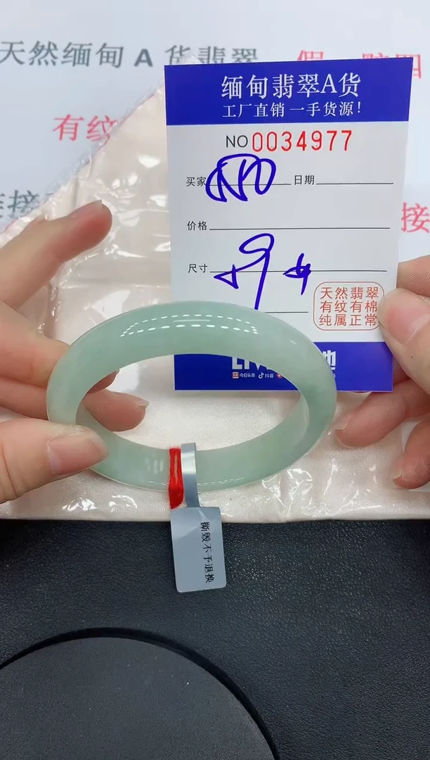 未镶嵌手镯翡翠4977缅甸翡翠手镯