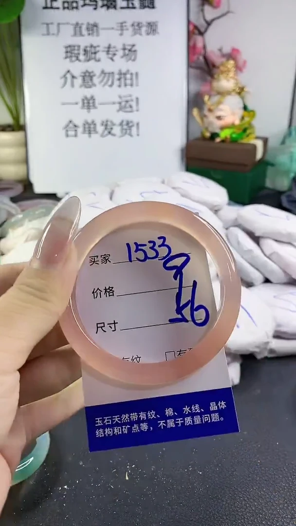 手镯玛瑙/玉髓未镶嵌1533