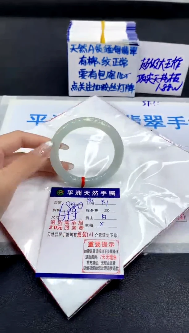 未镶嵌手镯翡翠1