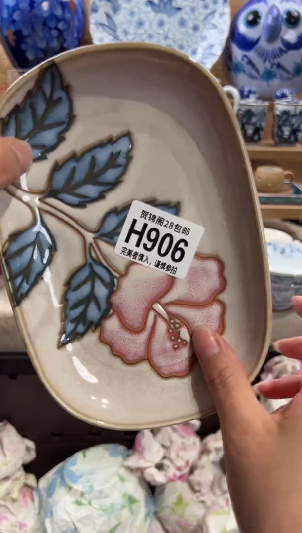 瓷片艾****1满28米包邮 H906