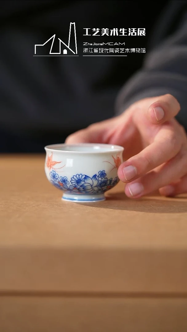 杯子瓷如壹甄选 浙江省现代陶瓷博物馆之选 真92