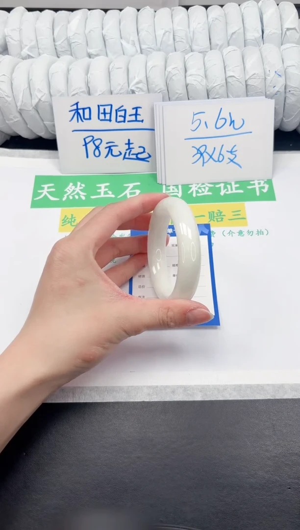 【闪购商品】和田玉未镶嵌手镯313-56.3