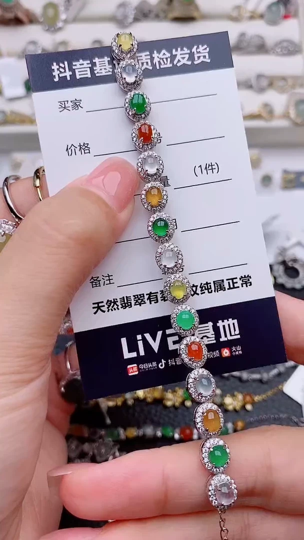 银S925镶嵌手链翡翠糯*米..............