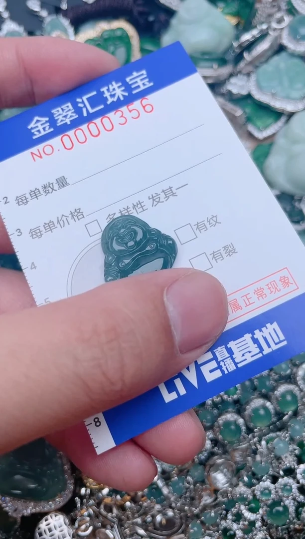 【闪购商品】翡翠颈饰未镶嵌356.....