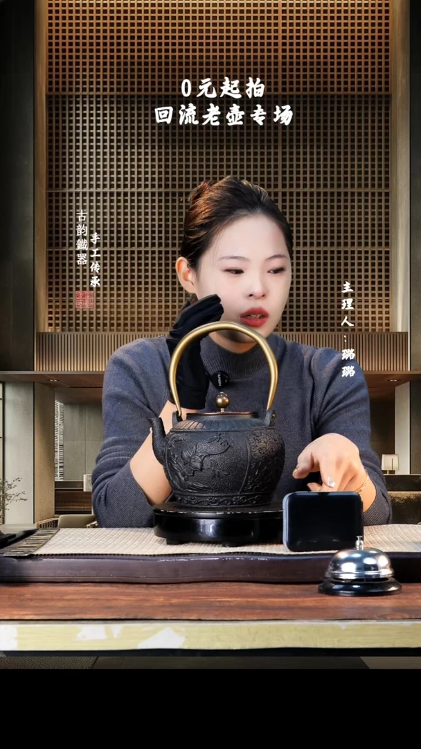 【闪购商品】  铁壶专属链接定向————————14