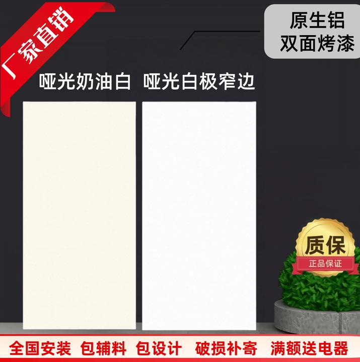 集成吊顶烤漆铝扣板300×600铝合金天花厨房卫生间扣板材料