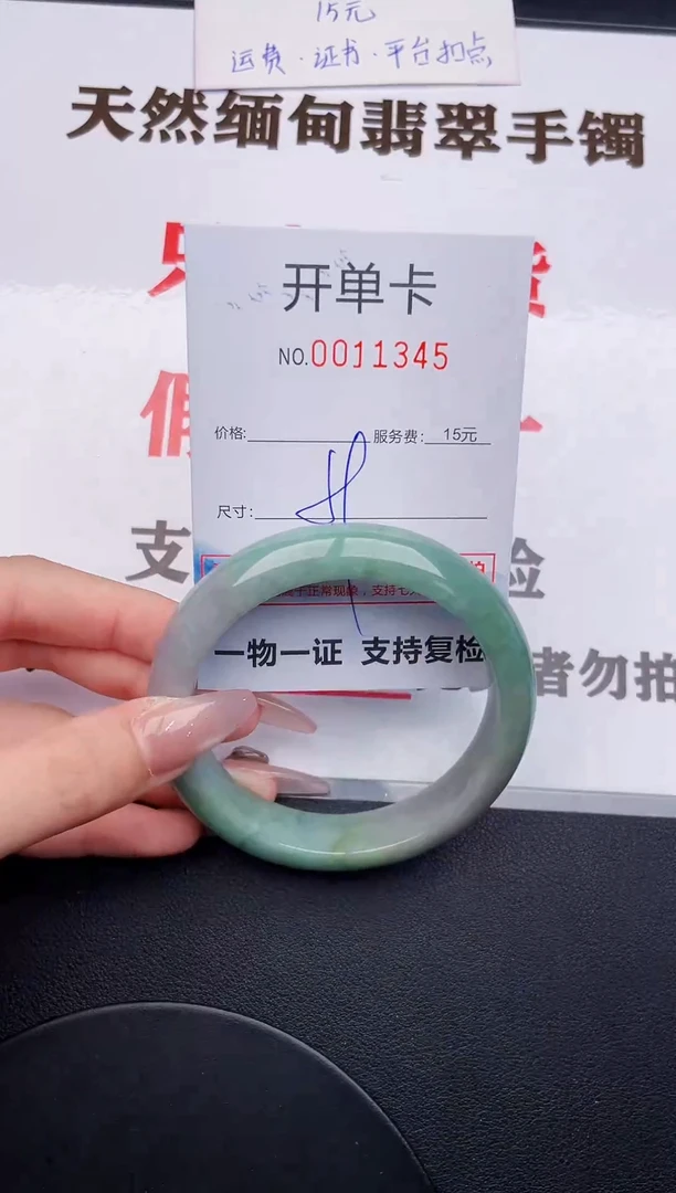 未镶嵌手镯翡翠45