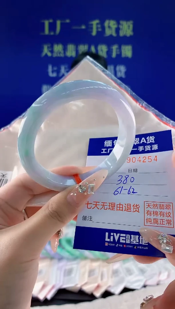 未镶嵌手镯翡翠54