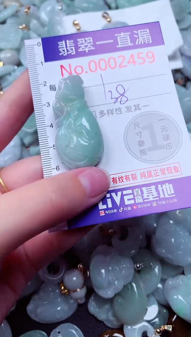 吊坠(不含链)未镶嵌翡翠2459