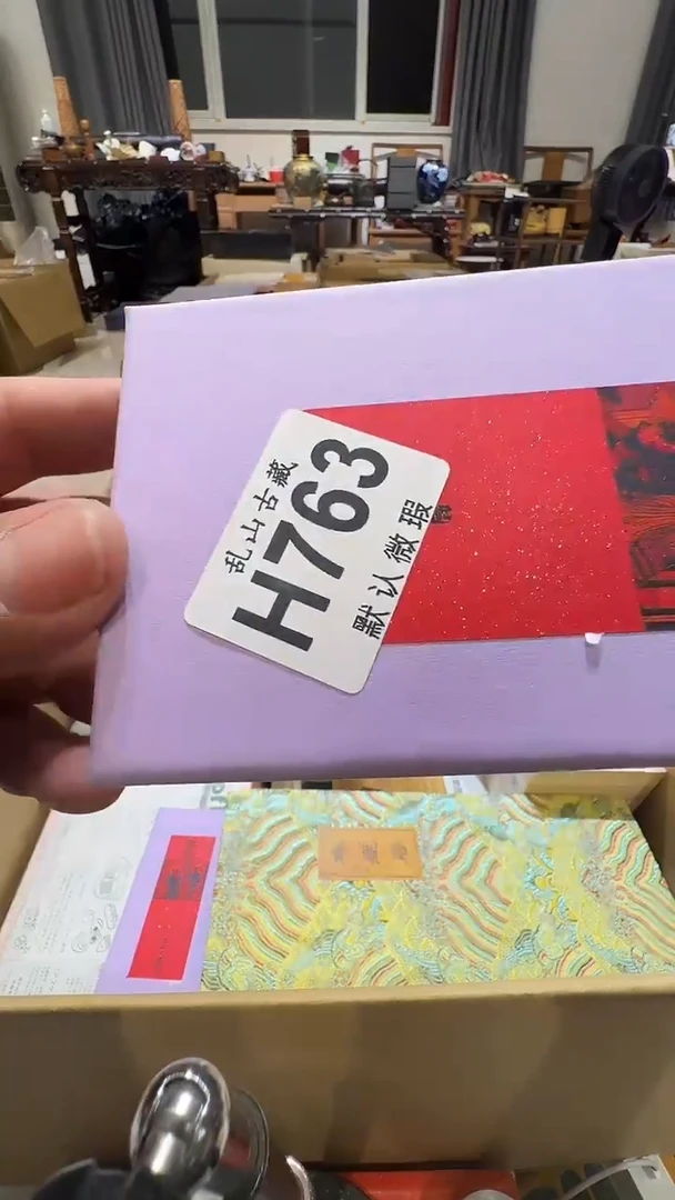 萍**影乱山古美術瓷片H763