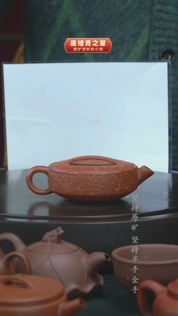 茶壶紫砂半手工粗砂降坡泥一片瓦160cc