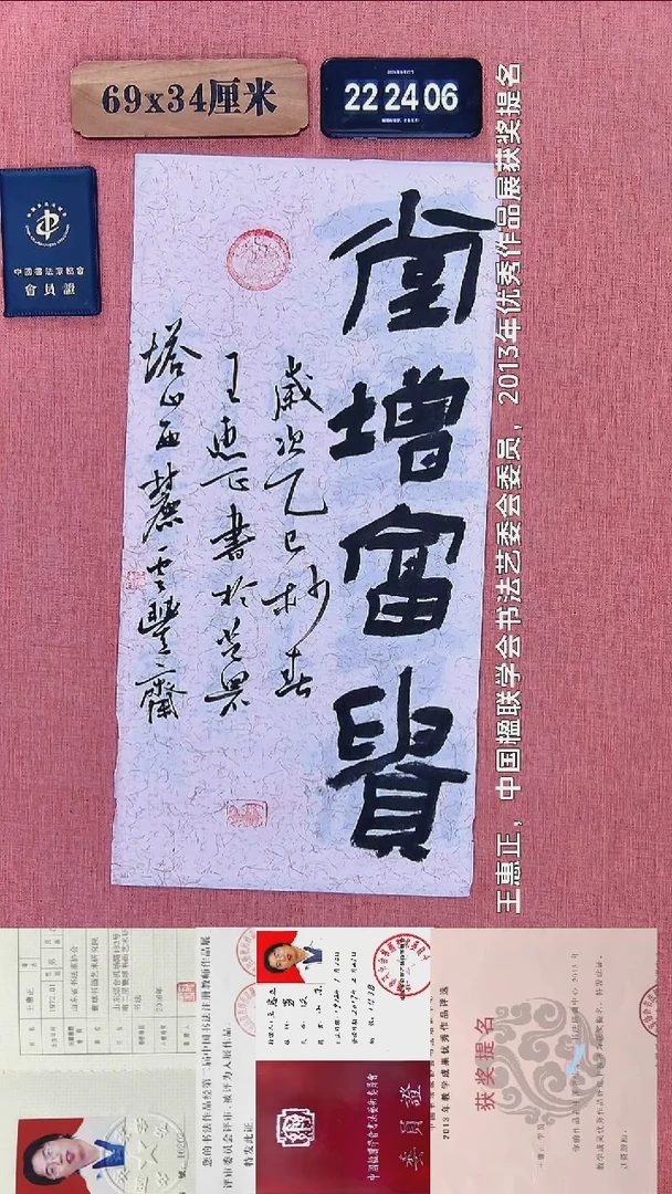 书法412          王老师书法作品