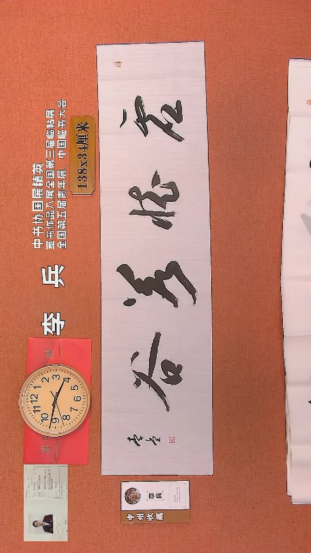 【闪购商品】书法114         李兵书法作品