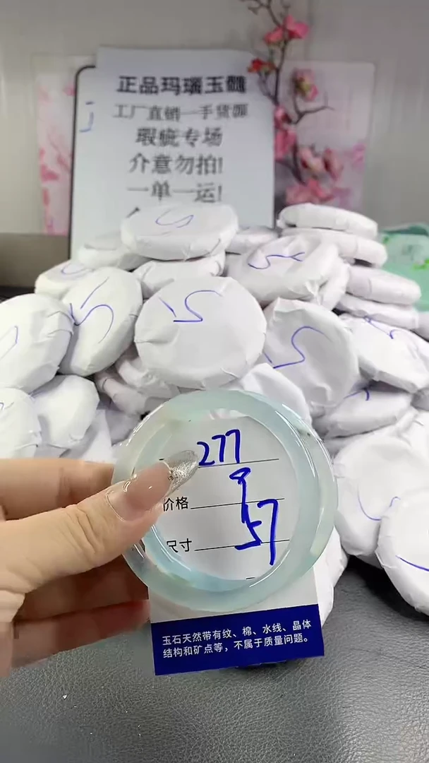 玛瑙/玉髓手镯未镶嵌277