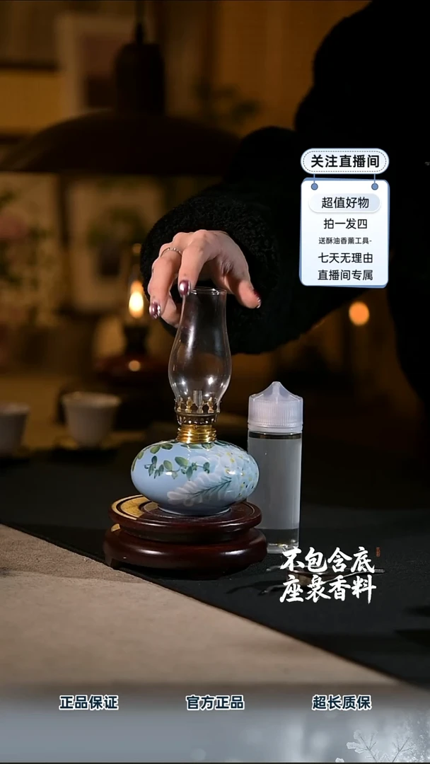 景德镇陶瓷香薰灯摆件