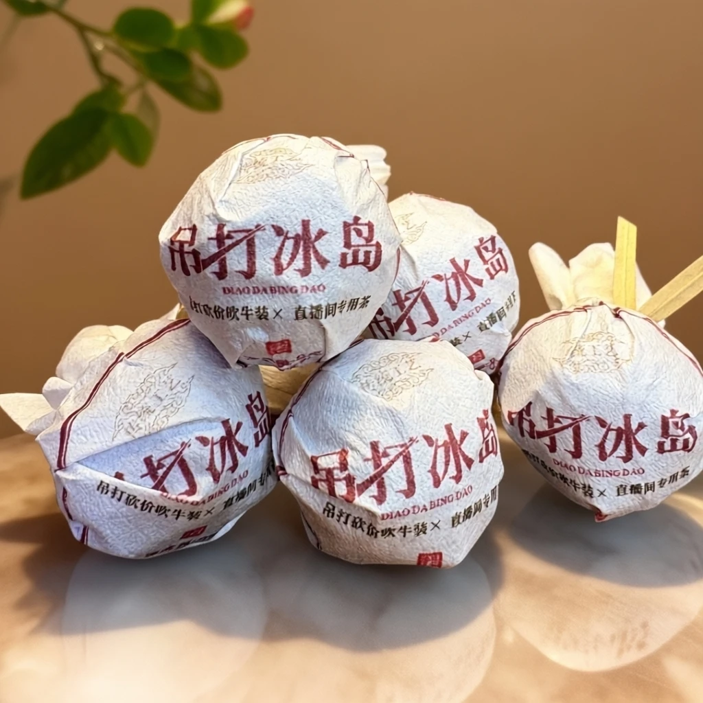 2023年 吊打冰岛龙珠生茶【一单20颗】
