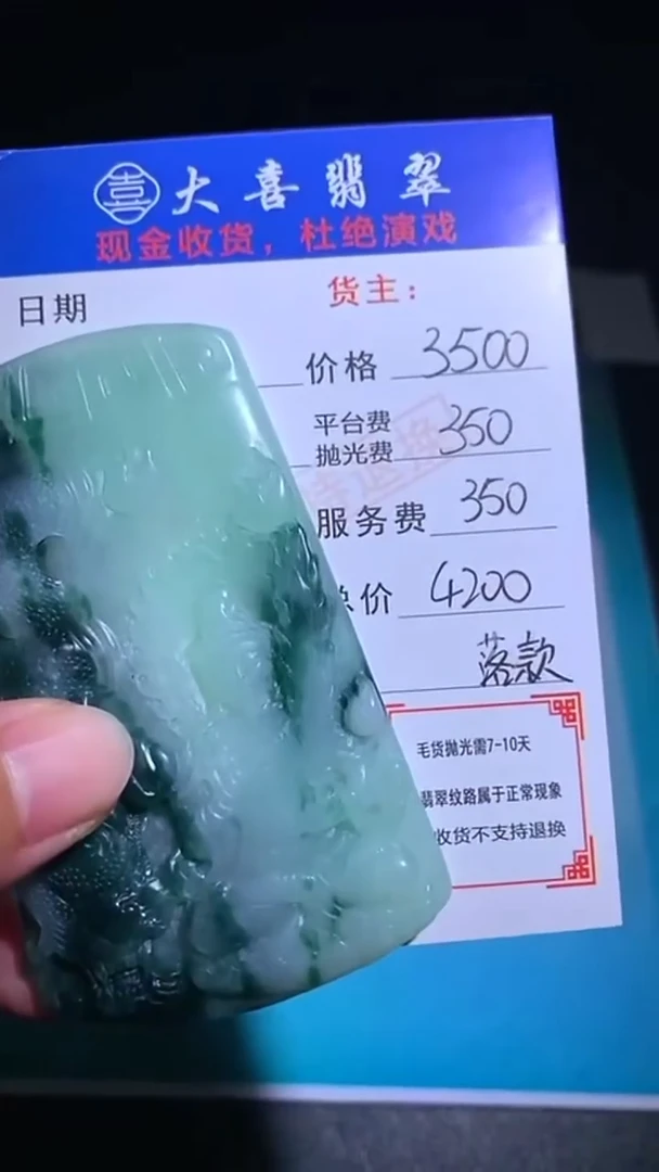 未镶嵌定制翡翠毛货-不退不换-