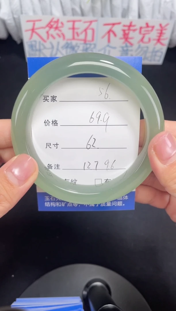 未镶嵌东陵玉石英质玉056 62