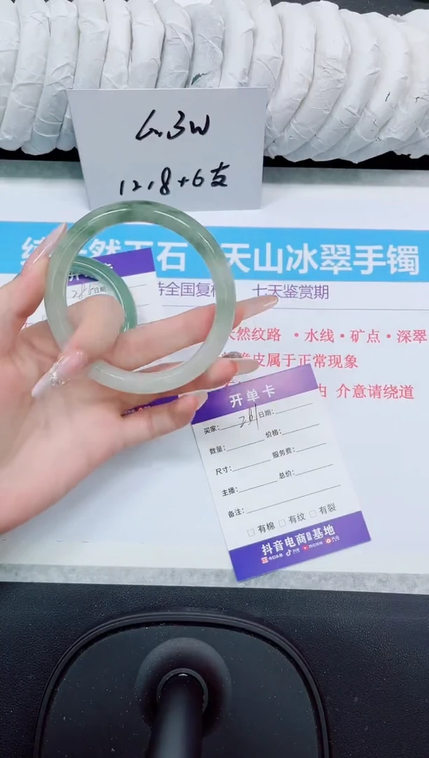 石英质玉手镯未镶嵌287