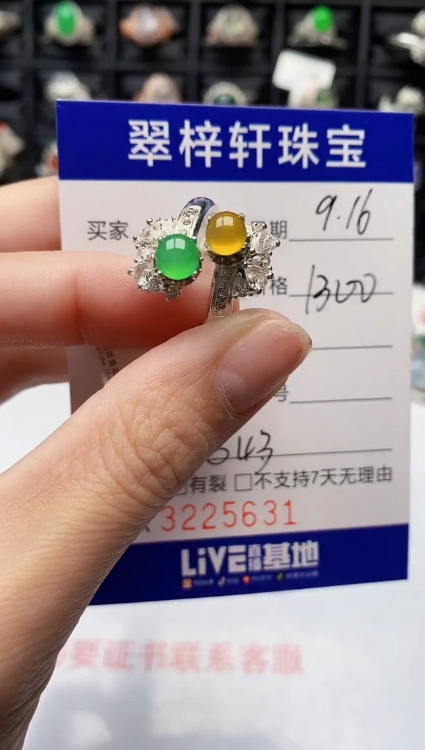 未镶嵌戒指翡翠5631