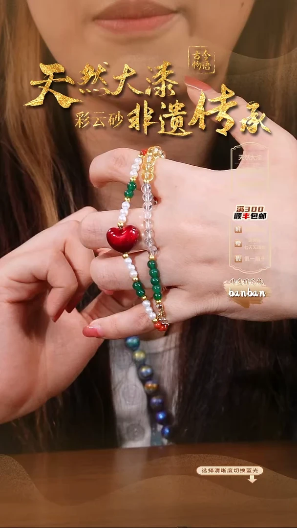 彩云砂双圈爱心手链-红绡