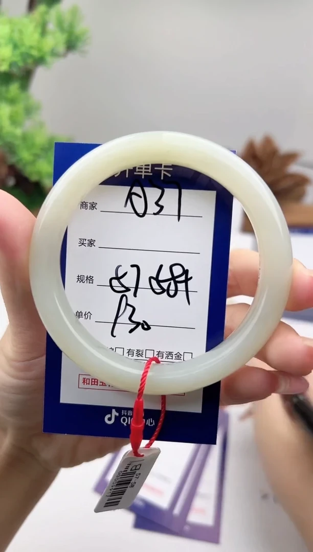 未镶嵌手镯和田玉微色差A37