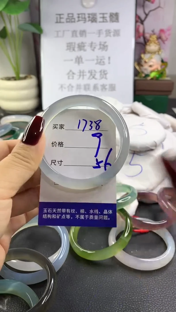 手镯玛瑙/玉髓未镶嵌1738