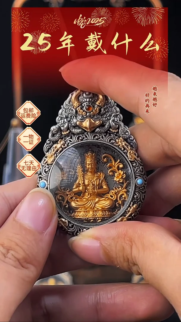 花岗岩吊坠925银嘴****姨虚空藏嘎乌盒