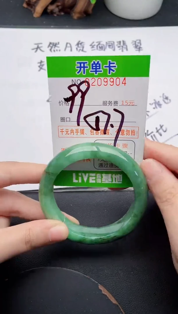未镶嵌手镯翡翠04天然翡翠A货