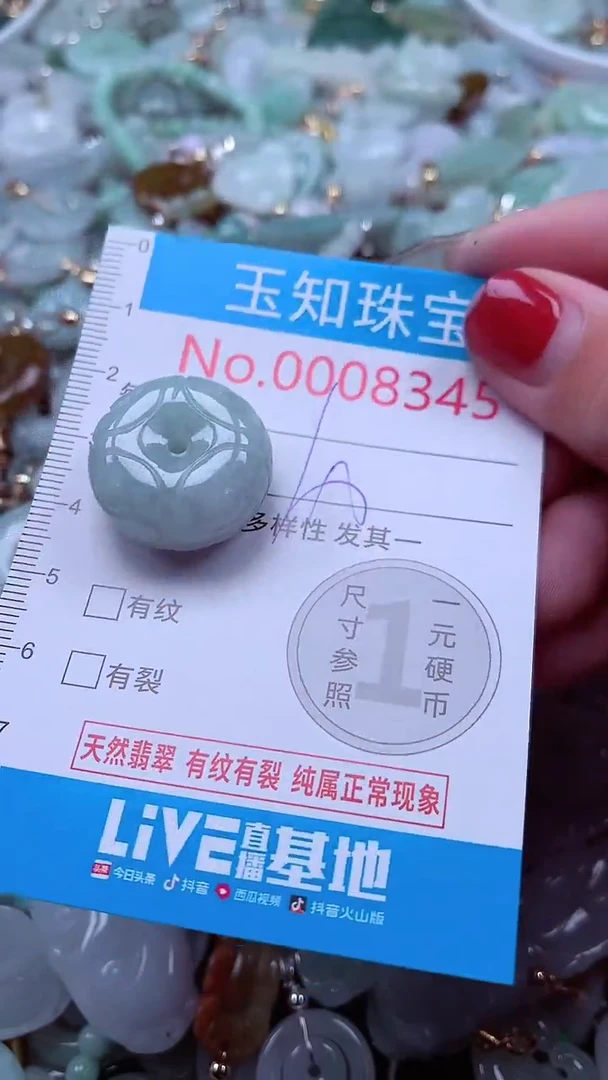 吊坠(不含链)未镶嵌翡翠8345